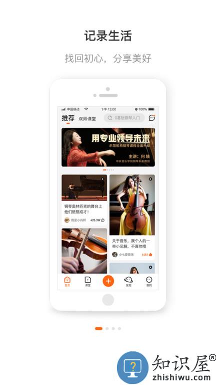 艺音在线平台官方版下载v3.4.8.5 安卓手机版