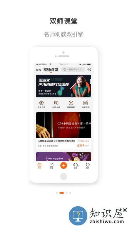 艺音在线平台官方版下载v3.4.8.5 安卓手机版