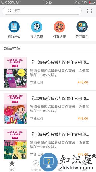 教育汇官方版 v2.131.0165 安卓版