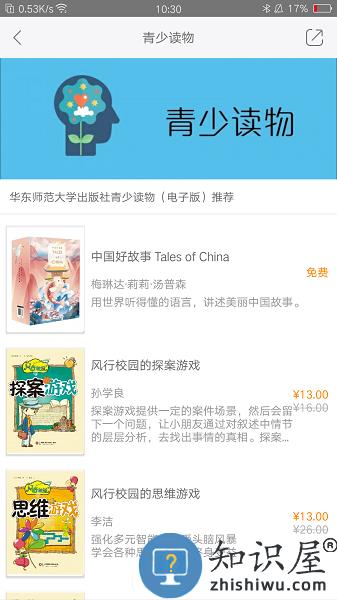 教育汇官方版 v2.131.0165 安卓版