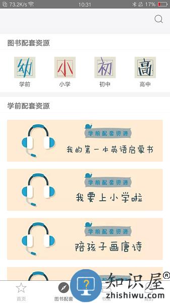 教育汇官方版 v2.131.0165 安卓版