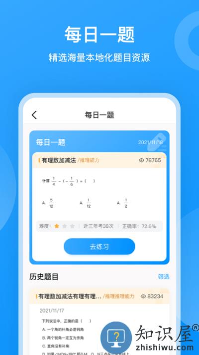 小鹰爱学app下载v1.0.1390 安卓版
