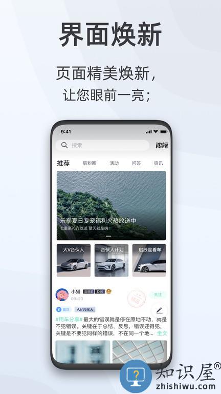 启辰app控车软件 v3.2.8 安卓版
