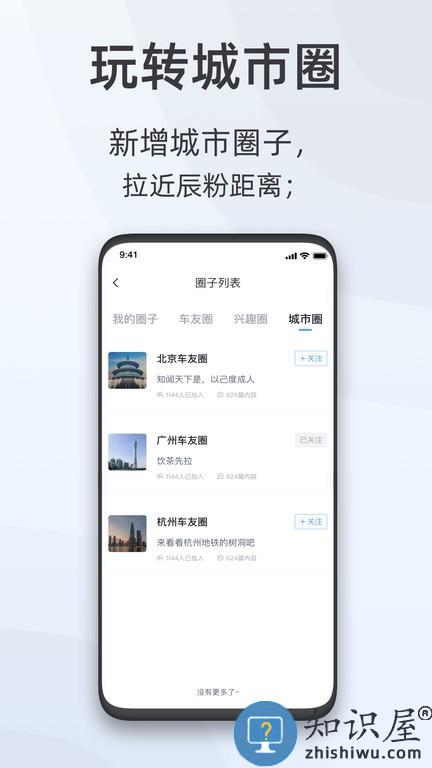 启辰app控车软件 v3.2.8 安卓版