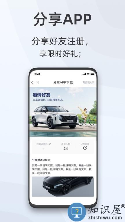 启辰app控车软件 v3.2.8 安卓版