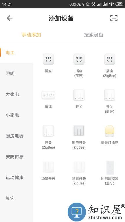 西顿智能 v1.2.1 安卓版