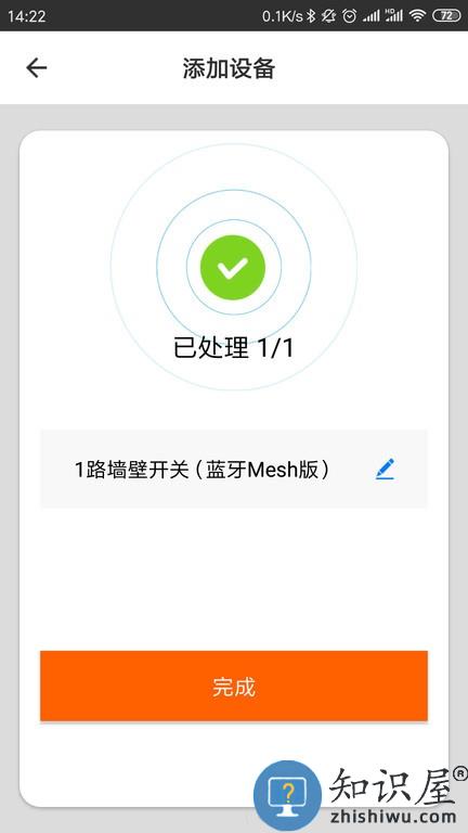 西顿智能 v1.2.1 安卓版
