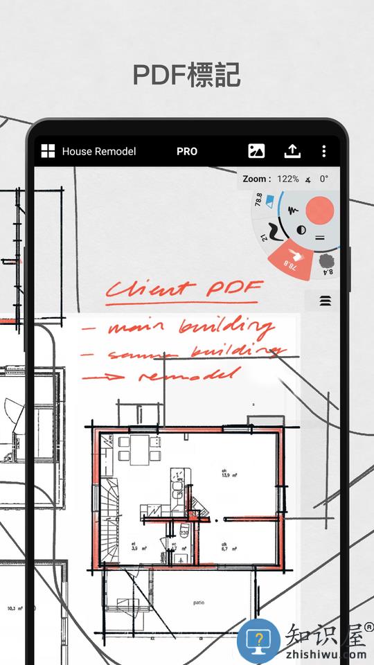 概念画板app下载免费
