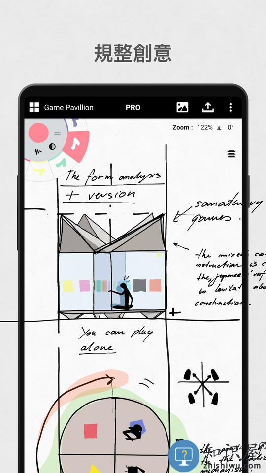 概念画板官方正版下载v2024.01.8 安卓最新版本
