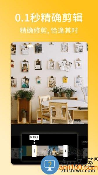 小影视频制作软件 v9.14.0 安卓版