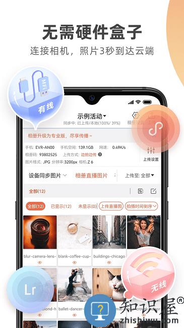 photoplus图片直播app下载v6.2.0 安卓最新版