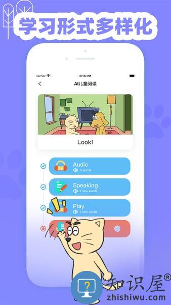 适趣英语手机版 v1.8.0 安卓版