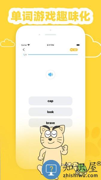 适趣英语手机版 v1.8.0 安卓版