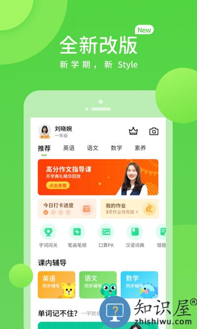 三年级英语湘少版app下载v5.0.9.4 安卓版