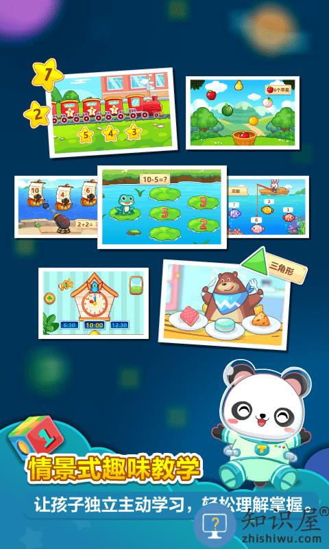 兔小贝思维app下载v4.5 安卓版