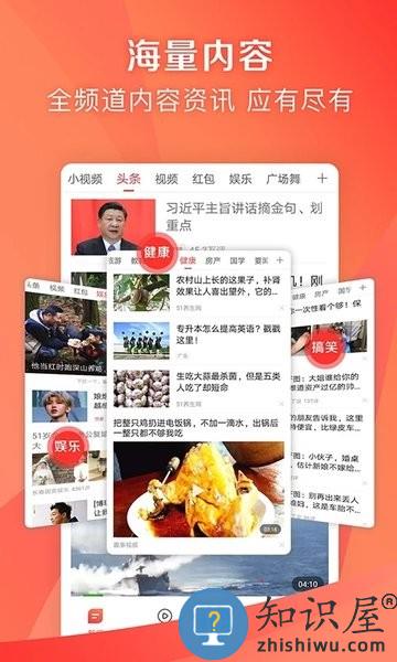 手机凤凰新闻极速版app v7.38.8 安卓版