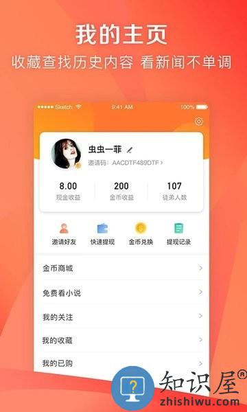手机凤凰新闻极速版app v7.38.8 安卓版