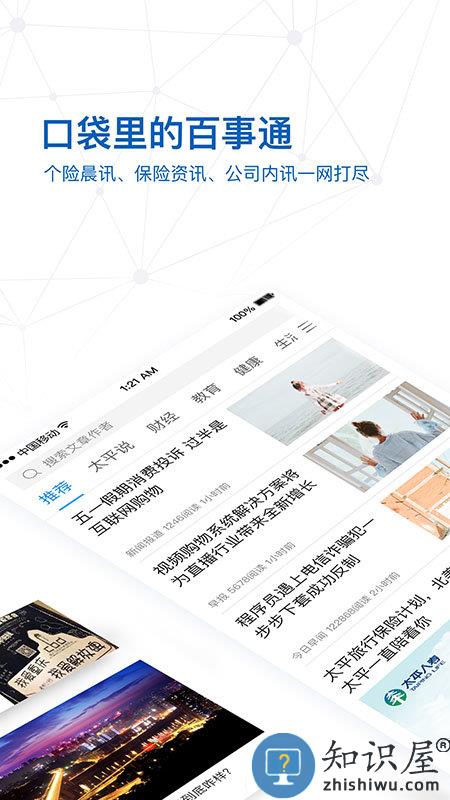 太平惠汇app官方版下载v5.2.8 安卓免费版