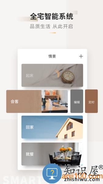 智家365官网
