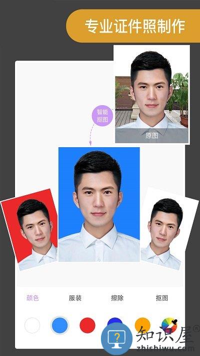 proknockout智能抠图p图app下载v5.3.3 安卓版