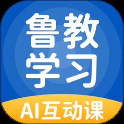 鲁教英语官方版(鲁教学习)下载v5.0.9.4 安卓版