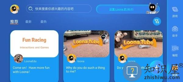 Loona中文版app v1.9.0 官方最新版