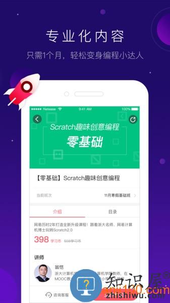 有道卡搭编程软件