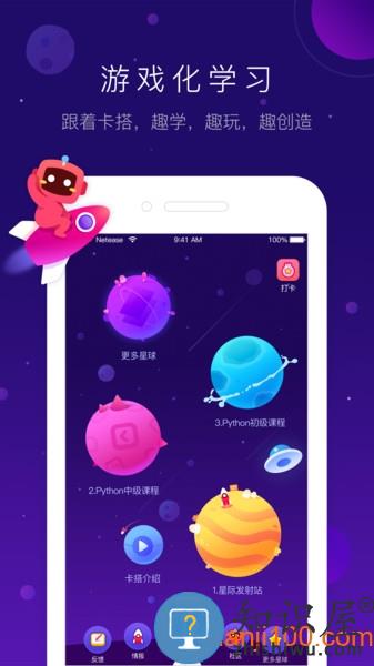 网易有道卡搭 v2.4.6 安卓版