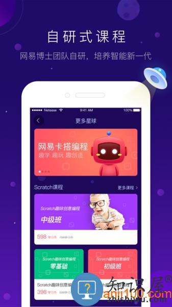 网易有道卡搭 v2.4.6 安卓版