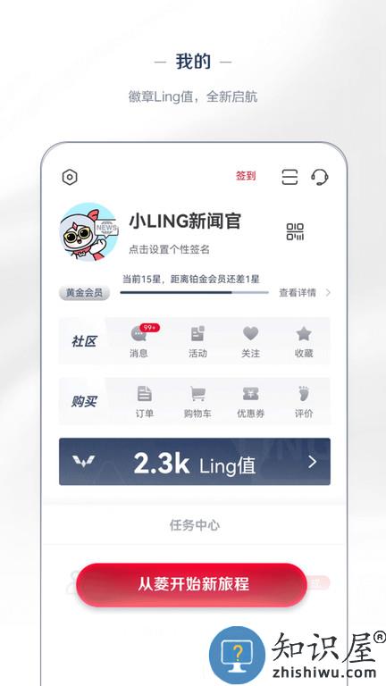 菱菱邦app官方版(改名五菱汽车)下载v8.2.4 安卓版