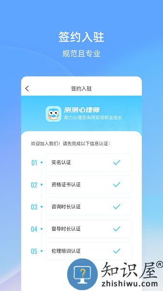 测测心理师最新版 v1.3.16 安卓版