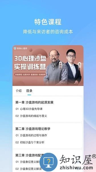 测测心理师最新版 v1.3.16 安卓版