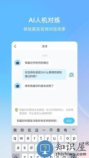 测测心理师最新版 v1.3.16 安卓版