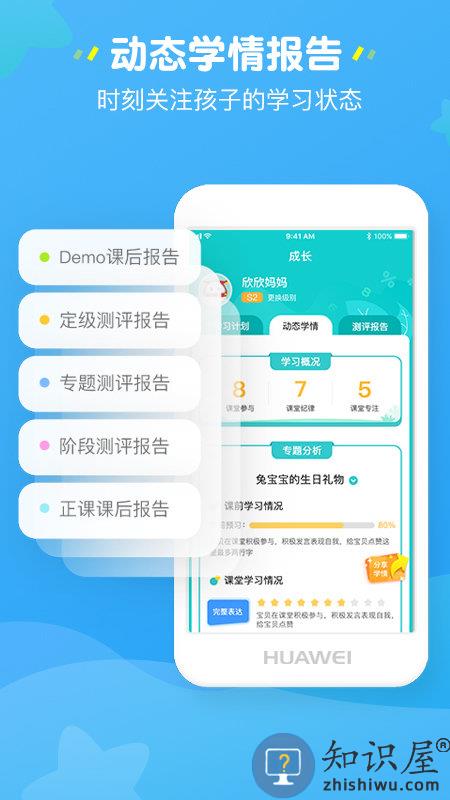 豌豆思维家长端app(豌豆素质家长端)下载v2.2.0 安卓版