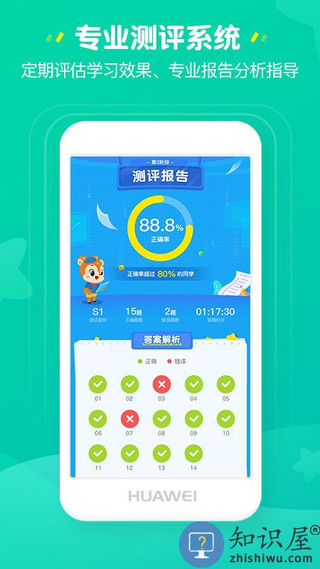 豌豆思维家长端app(豌豆素质家长端)下载v2.2.0 安卓版