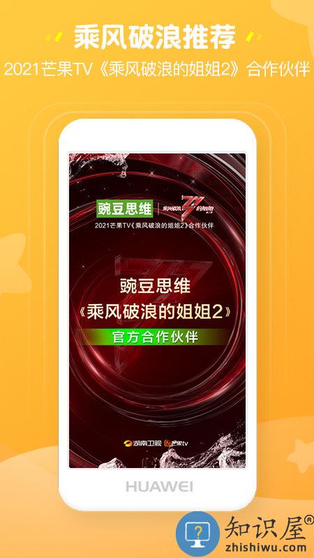 豌豆思维家长端app(豌豆素质家长端)下载v2.2.0 安卓版