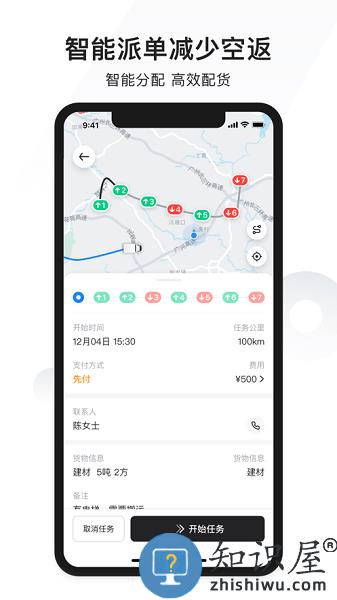 拉蜂司机版平台 v1.10.0 安卓版