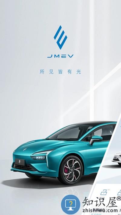 江铃新能源app下载