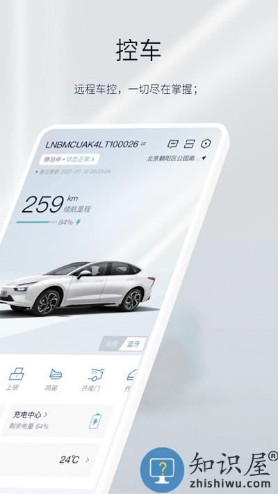 江铃新能源汽车手机版下载v2.1.12 安卓版