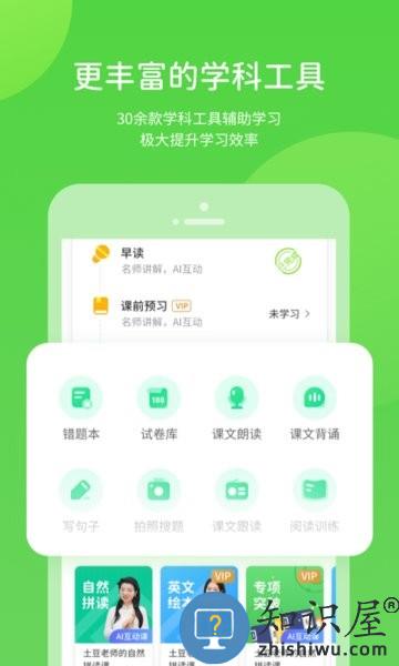 学生学习辅导软件 v5.0.9.4 安卓版