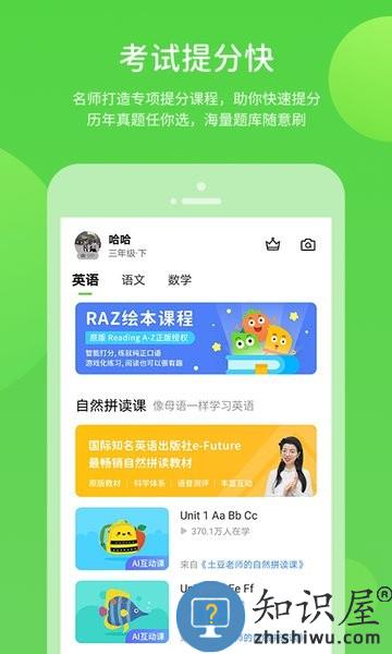 学生学习辅导软件 v5.0.9.4 安卓版