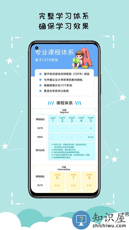 久一英语客户端下载v4.0.12 安卓官方版