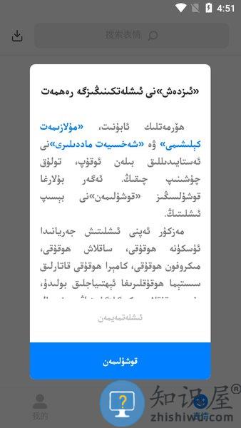 izdax输入法最新版 v5.1.2 安卓版