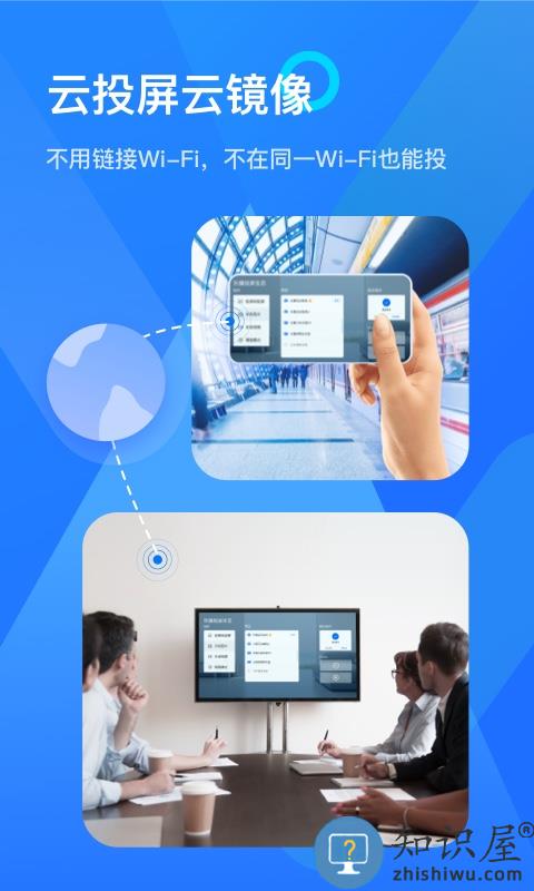 乐播投屏企业版TV版下载v5.9.88 安卓版