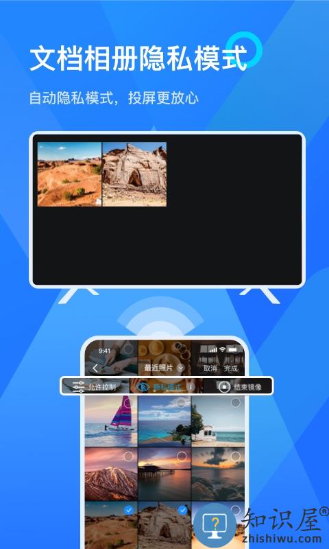 乐播投屏企业版TV版下载v5.9.88 安卓版