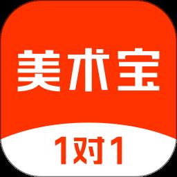 美术宝一对一手机版 v3.8.1 安卓版