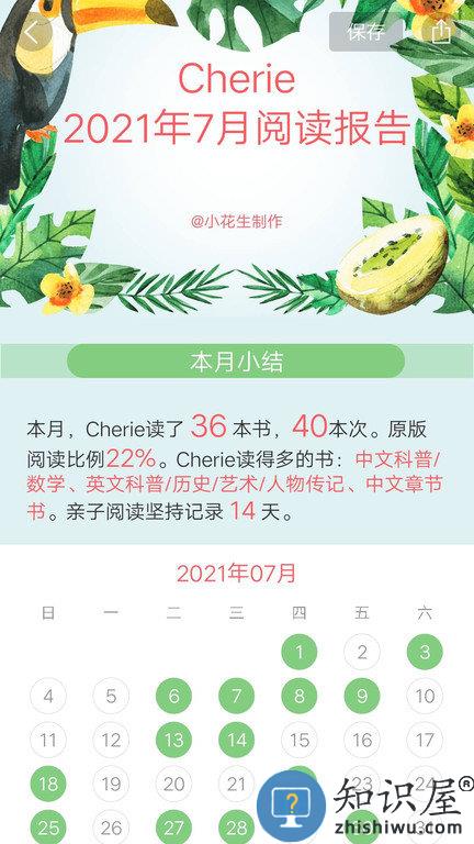 小花生官方版下载v4.3.5 安卓免费版