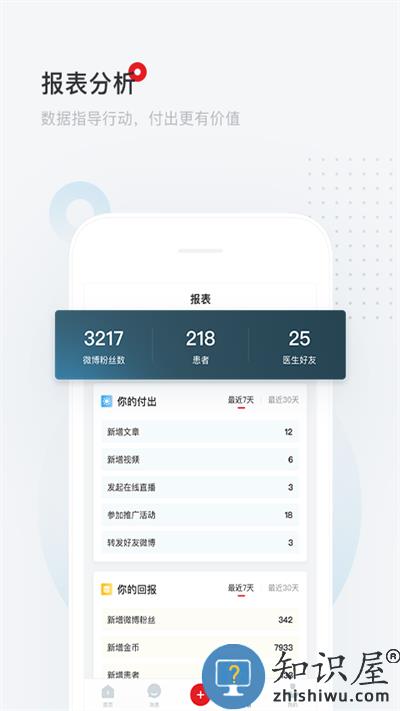 爱问医生诊室最新版下载v5.5.4 安卓版
