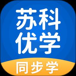 苏科优学官方版 v5.0.9.4 安卓版