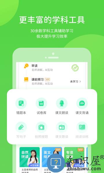 苏科优学官方版 v5.0.9.4 安卓版